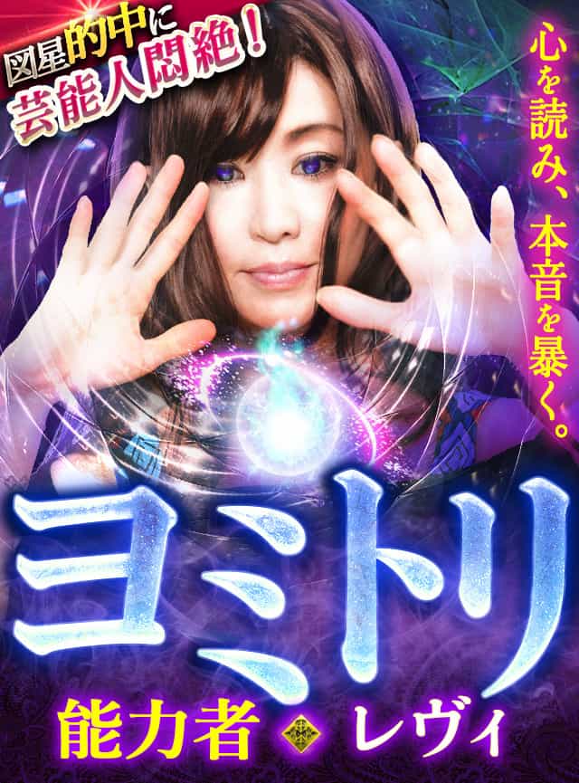 神熙玲 / 人間の器 自分で、自分の器・心そして運命がわかる